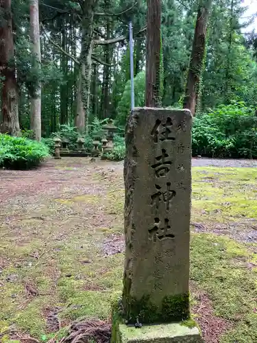 風巻神社(新潟県)