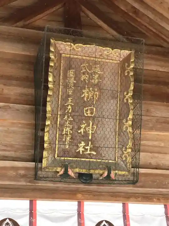 櫛田神社のその他建物