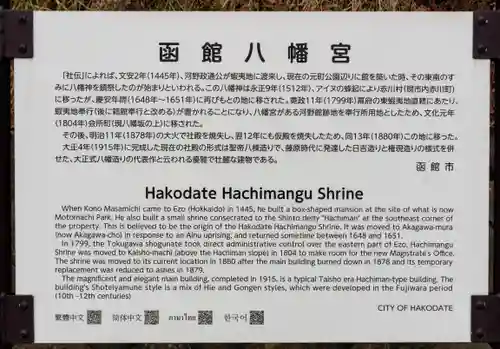 函館八幡宮(北海道)