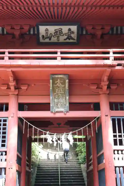 太平山神社(栃木県)