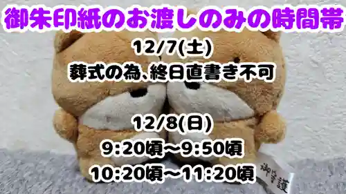 くまくま神社(導きの社 熊野町熊野神社)(東京都)