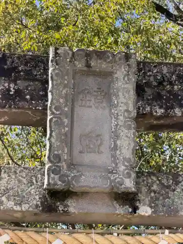 鏡神社の{uncategorized: "未分類", other: "その他", undefined: "問題あり", building: "その他建物", grave: "お墓", sacred_gate: "鳥居", guardian: "狛犬", statue: "像", buddha: "仏像", history: "歴史", nature: "自然", garden: "庭園", animal: "動物", pagoda: "塔", temizu: "手水舎", mountain_gate: "山門・神門", sanctuary: "本殿・本堂", subordinate: "末社・摂社", art: "芸術", scenery: "景色", jizo: "地蔵", ema: "絵馬", goshuin: "御朱印", omikuji: "おみくじ", items: "授与品その他", amulet: "お守り", goshuincho: "御朱印帳", eats: "食事", festival: "お祭り", votive_dance: "神楽", shichigosan: "七五三参", wedding: "結婚式", experience: "体験その他", initially: "初詣", around: "周辺", anti_infection: "感染症対策"}