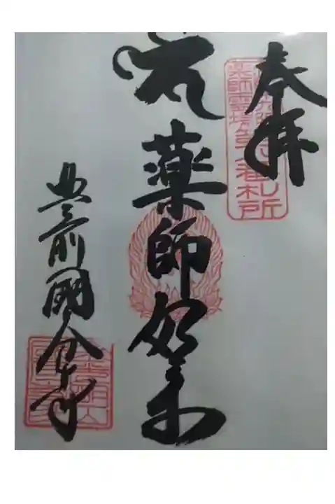 書き置きいただきました