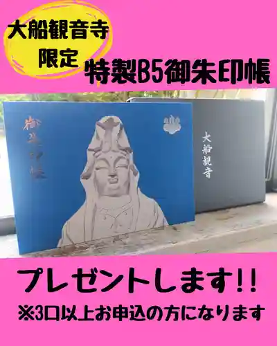 大船観音寺(神奈川県)