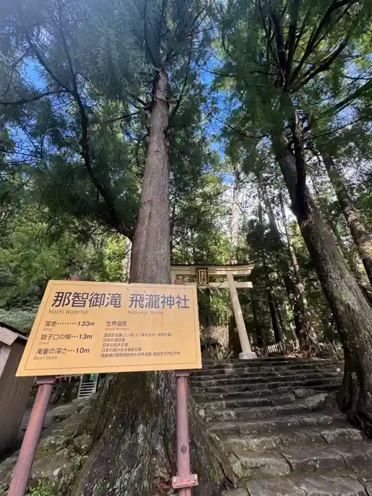 飛瀧神社(熊野那智大社別宮)(和歌山県)
