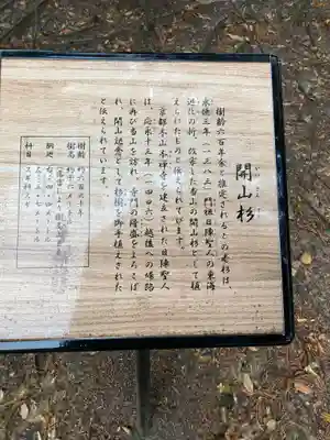 本興寺(静岡県)