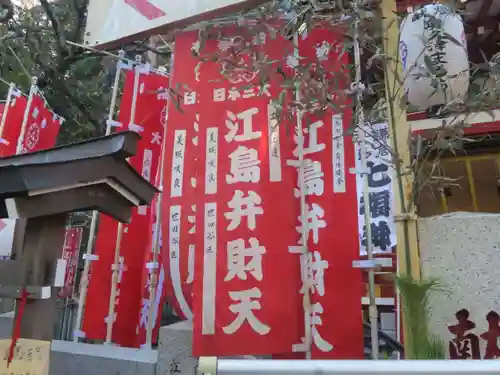 江島神社(神奈川県)