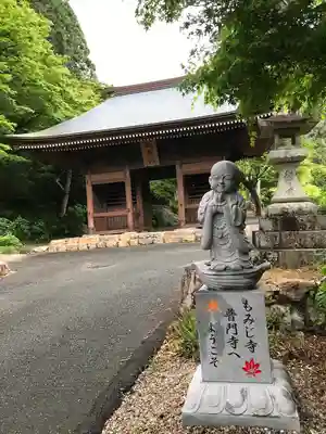 普門寺(切り絵御朱印発祥の寺)の山門・神門
