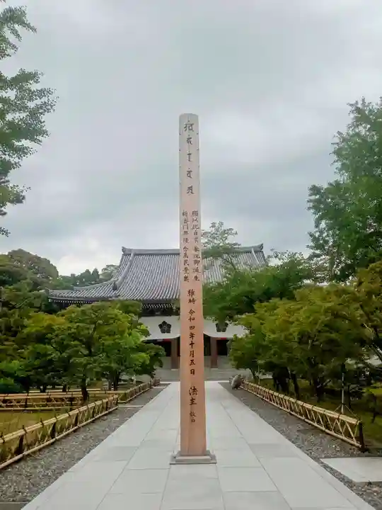 智積院(京都府)