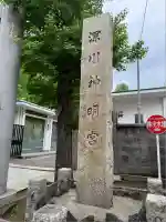 深川神明宮(東京都)