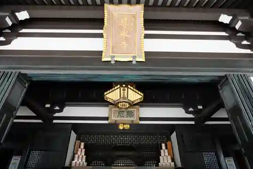 尊永寺(静岡県)