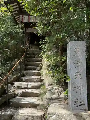 宝登山神社(埼玉県)