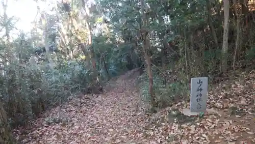 浅間神社の周辺