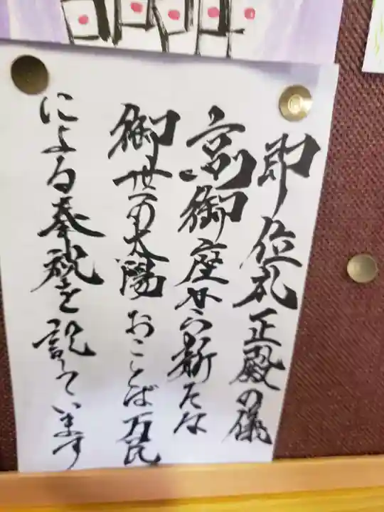 高祖神社のその他建物