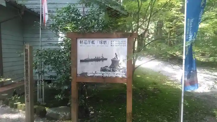 市房山神宮里宮神社(熊本県)