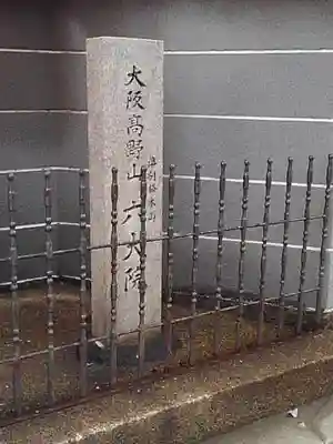 六大院のその他建物