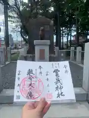 石原賀茂神社(群馬県)