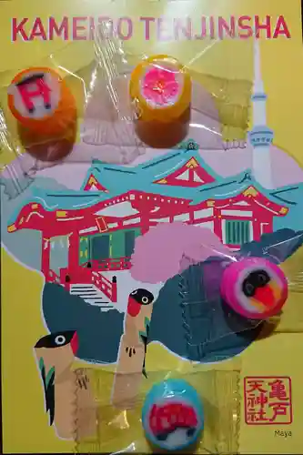 亀戸天神社の授与品その他