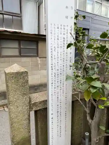 腕塚神社の歴史