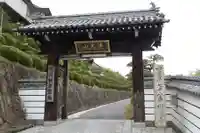 郷照寺(香川県)