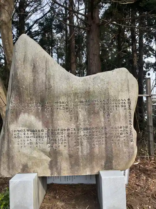 居多神社(新潟県)