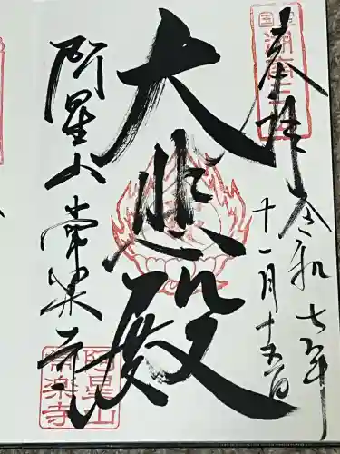 常樂寺(滋賀県)