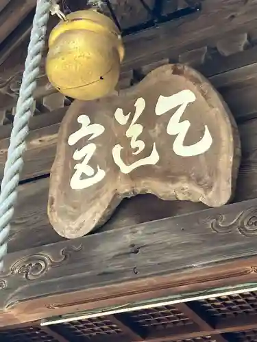 稲木神社（寄木町）(愛知県)