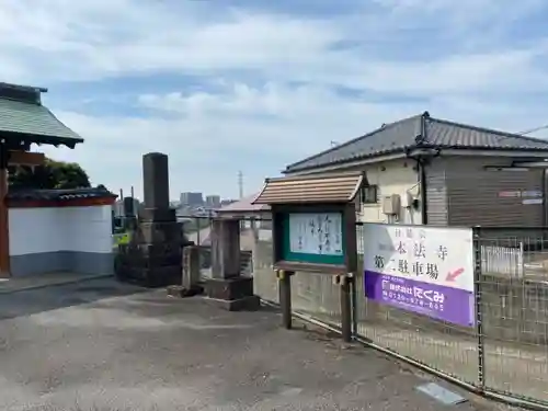 本法寺のその他建物