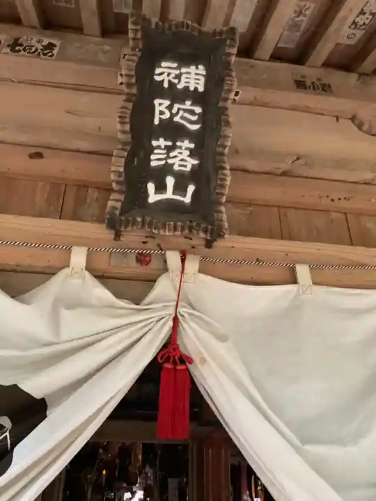 畝畦寺(福井県)