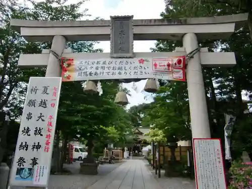 鎮守氷川神社の鳥居