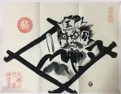 六道珍皇寺のその他建物