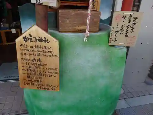 かえる神社の建物その他