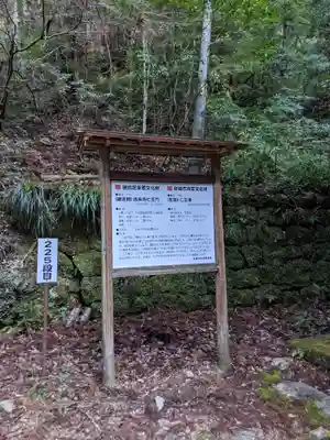 鳳来寺山奥の院(愛知県)