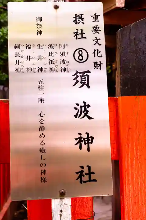 賀茂別雷神社(上賀茂神社)(京都府)