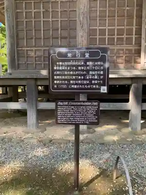 毛越寺のその他建物
