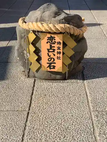 地主神社の体験その他