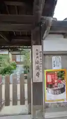 法蔵寺(京都府)