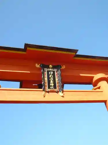 厳島神社の鳥居