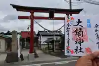 大鏑神社の鳥居