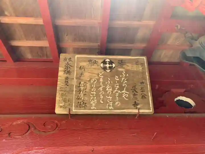 長慶寺(千葉県)