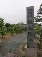 報恩寺のその他建物