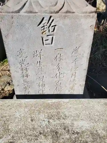 高沢寺(栃木県)