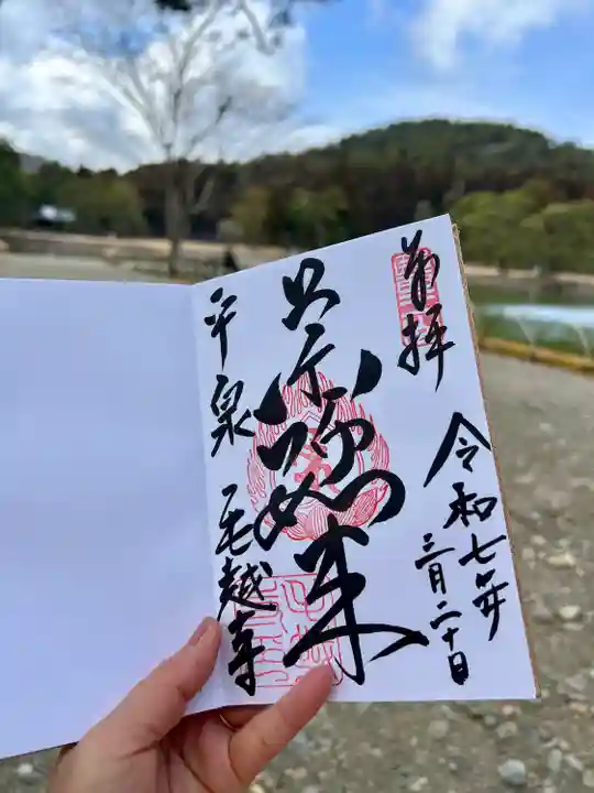 毛越寺(岩手県)