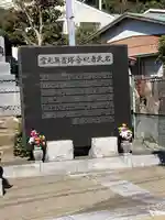 霊光無尽・忠魂碑(腰越)(神奈川県)