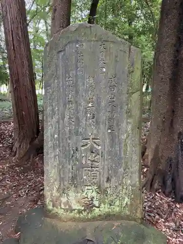 三峯神社(千葉県)
