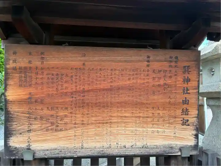 巽神社(大阪府)