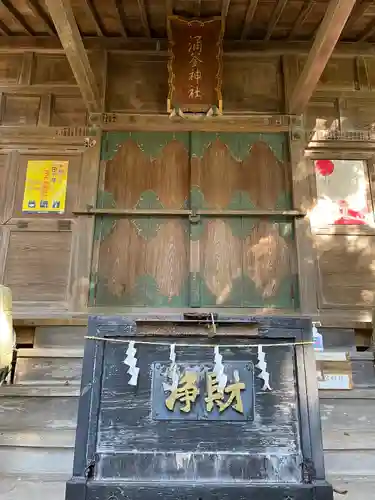涌釜神社(栃木県)