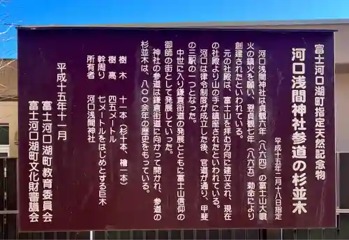 河口浅間神社(山梨県)