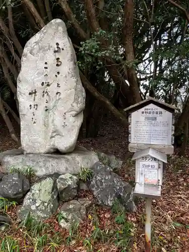 農協神社の建物その他