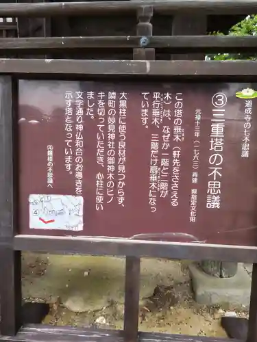 道成寺(和歌山県)